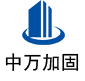 石河镇中万加固